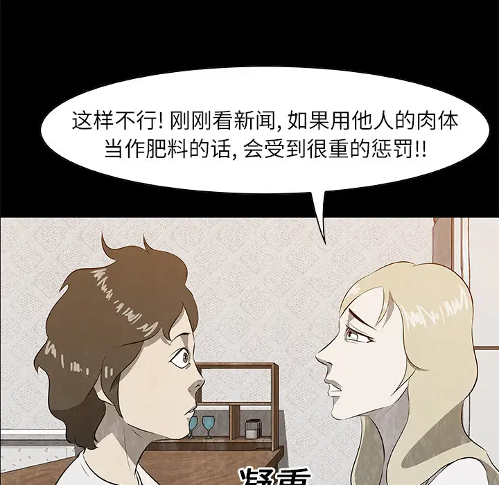 始发怪谈第19话