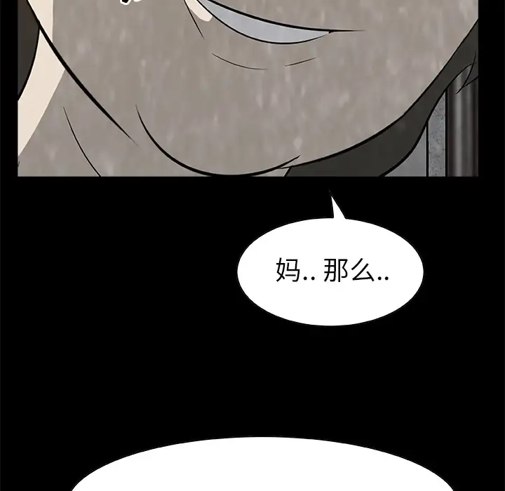 始发怪谈第19话