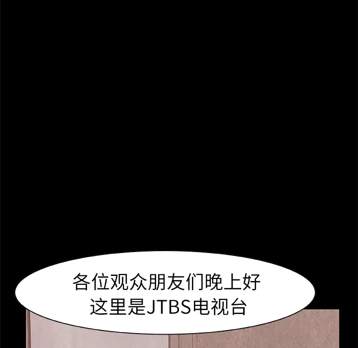 始发怪谈第19话