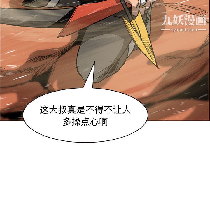 PainKiller-正义的背后第46话