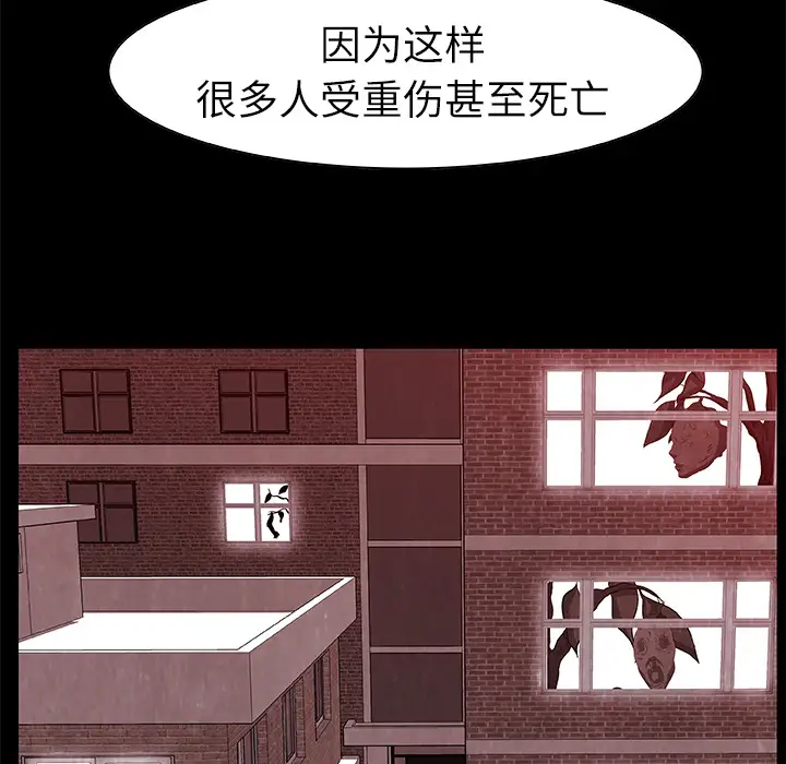 始发怪谈第19话