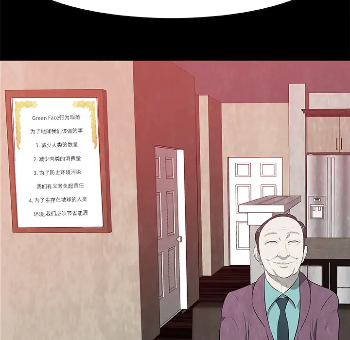 始发怪谈第19话