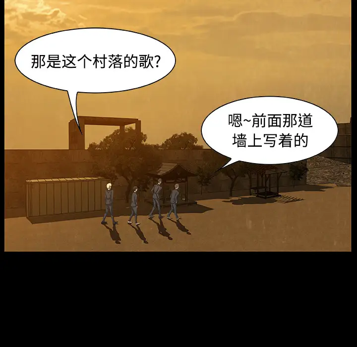 始发怪谈第20话