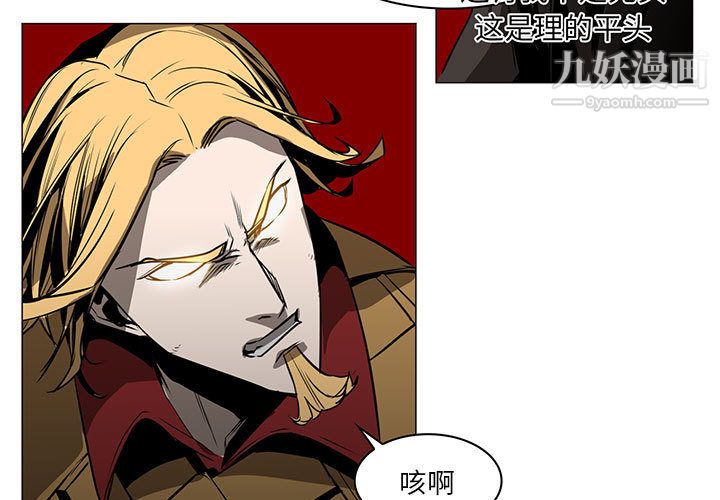 PainKiller-正義的背後第47話