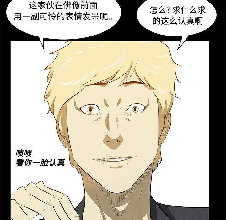 始发怪谈第20话