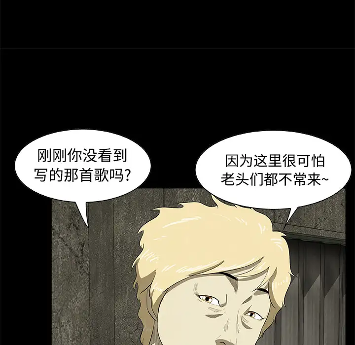 始发怪谈第20话