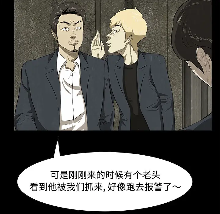 始发怪谈第20话