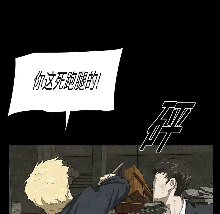 始发怪谈第20话