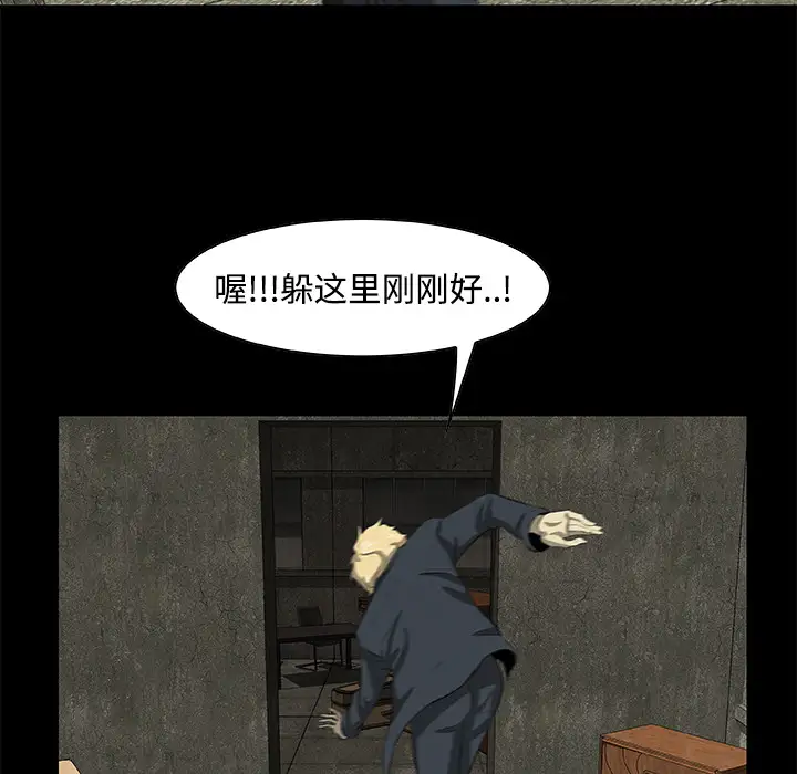 始发怪谈第20话