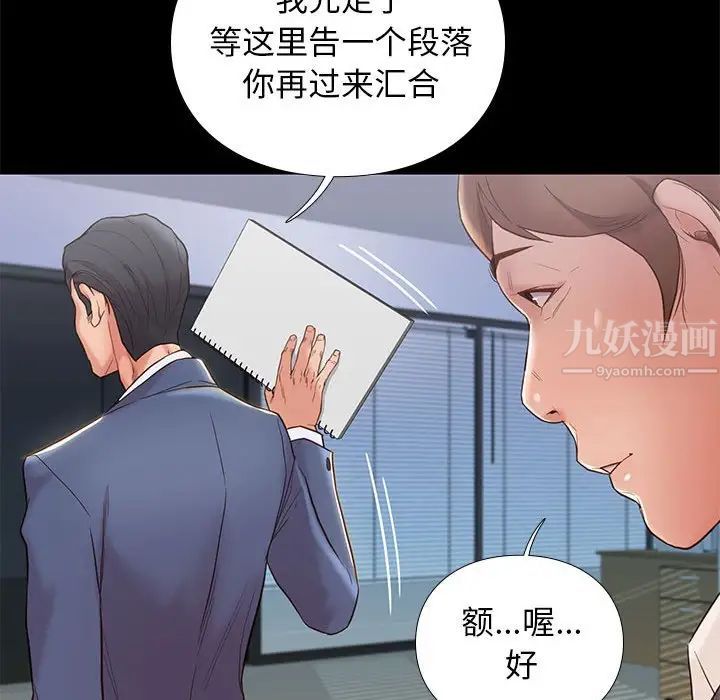 邂逅第3话