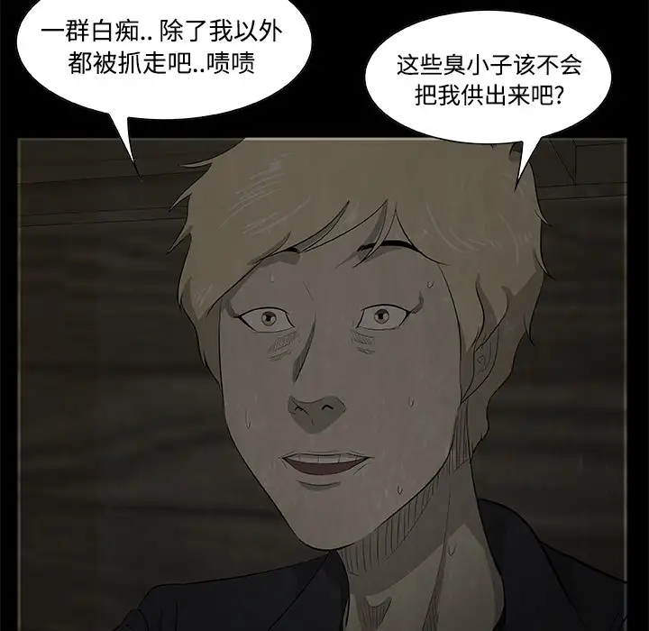 始发怪谈第20话