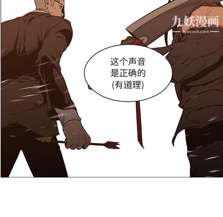 PainKiller-正義的背後第47話