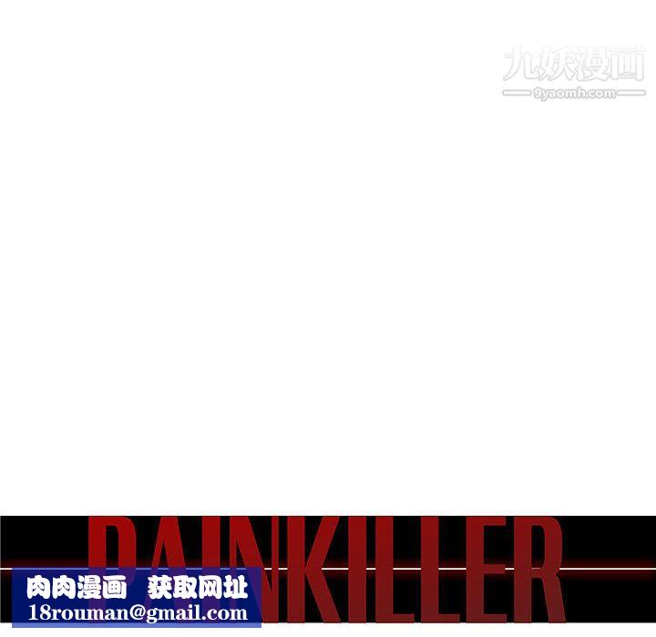 PainKiller-正義的背後第47話