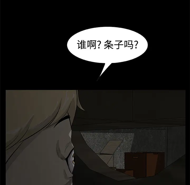 始发怪谈第20话