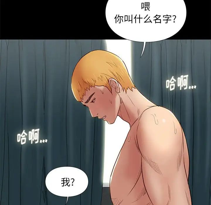 邂逅第3话