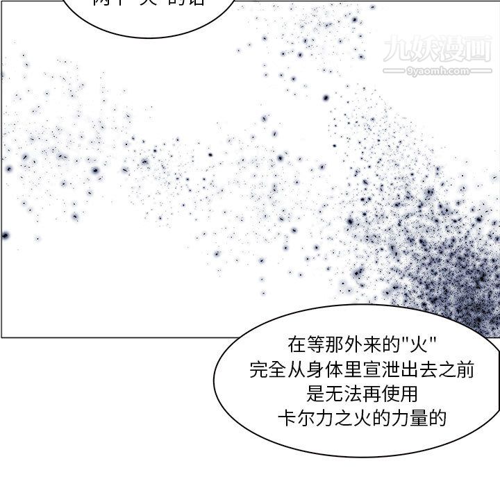 PainKiller-正義的背後第47話