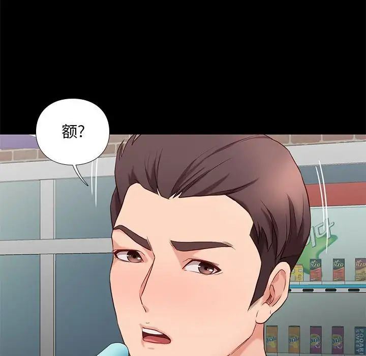 邂逅第3话