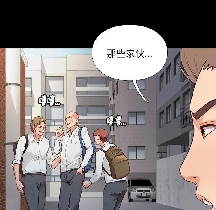 邂逅第3话