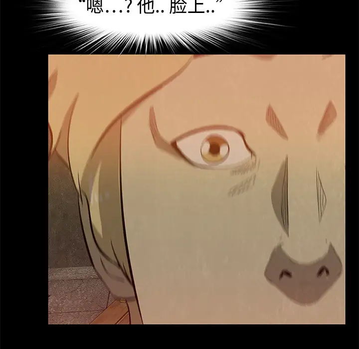 始发怪谈第20话