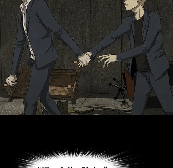 始发怪谈第20话