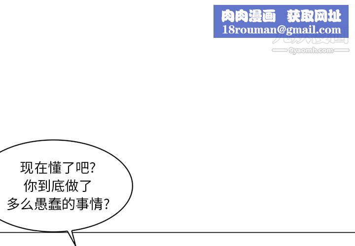 PainKiller-正义的背后第48话