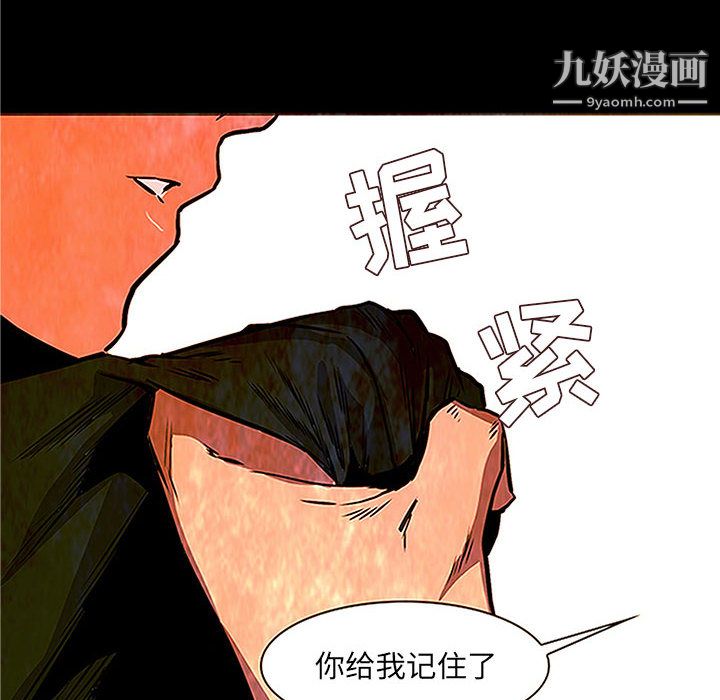 PainKiller-正义的背后第48话