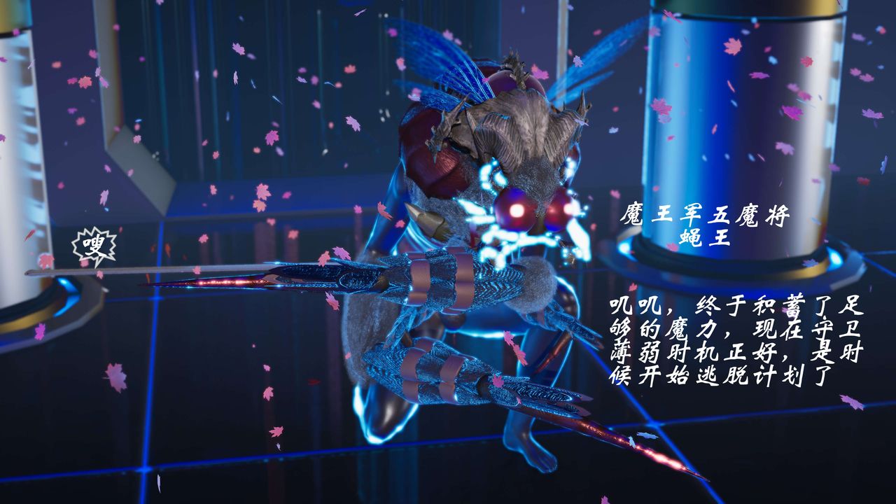 [3D]破界紀元-第三季天動篇第17話