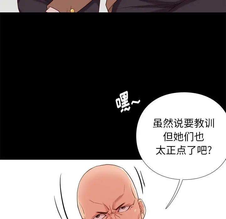 邂逅第3话