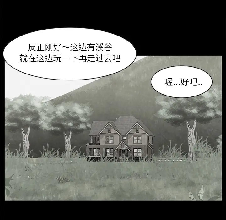 始发怪谈第21话