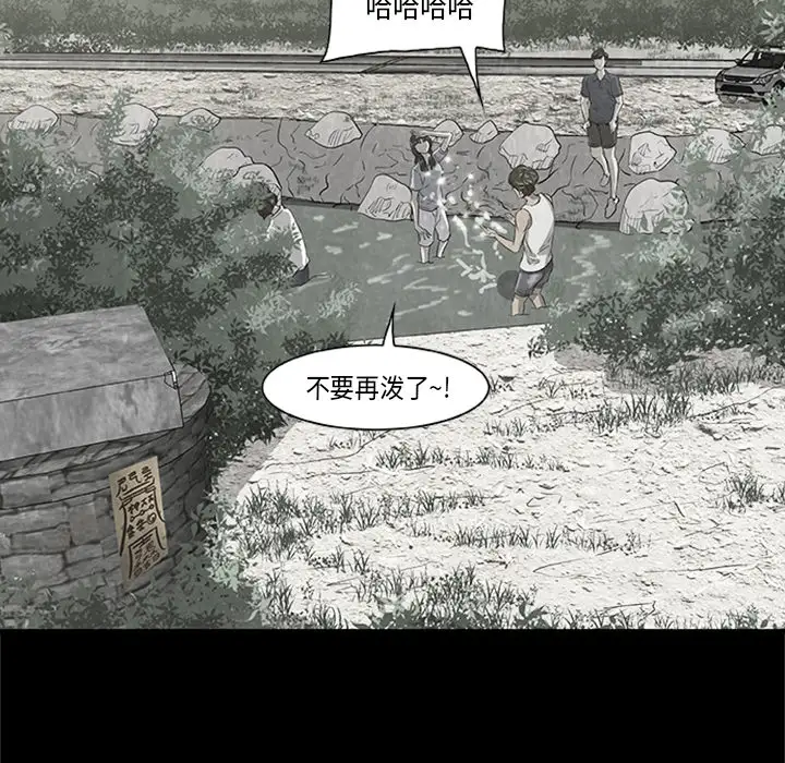 始发怪谈第21话