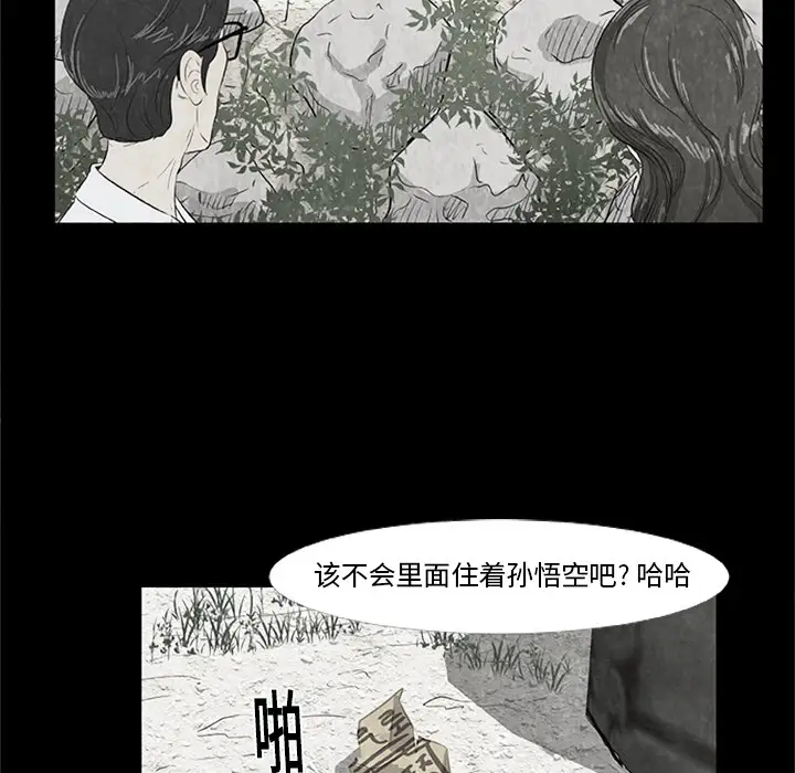 始发怪谈第21话