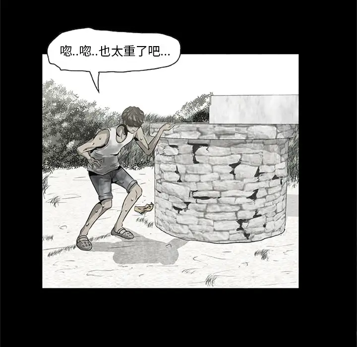 始发怪谈第21话