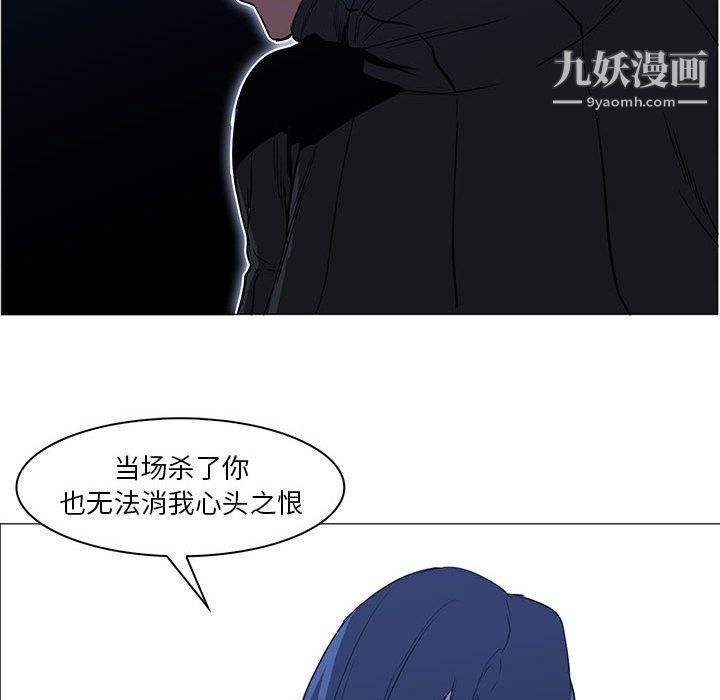 PainKiller-正义的背后第48话