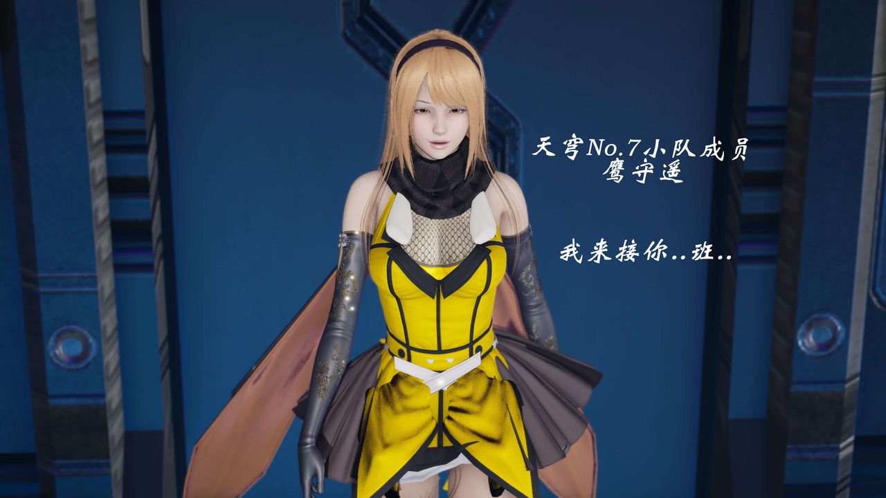 [3D]破界紀元-第三季天動篇第17話