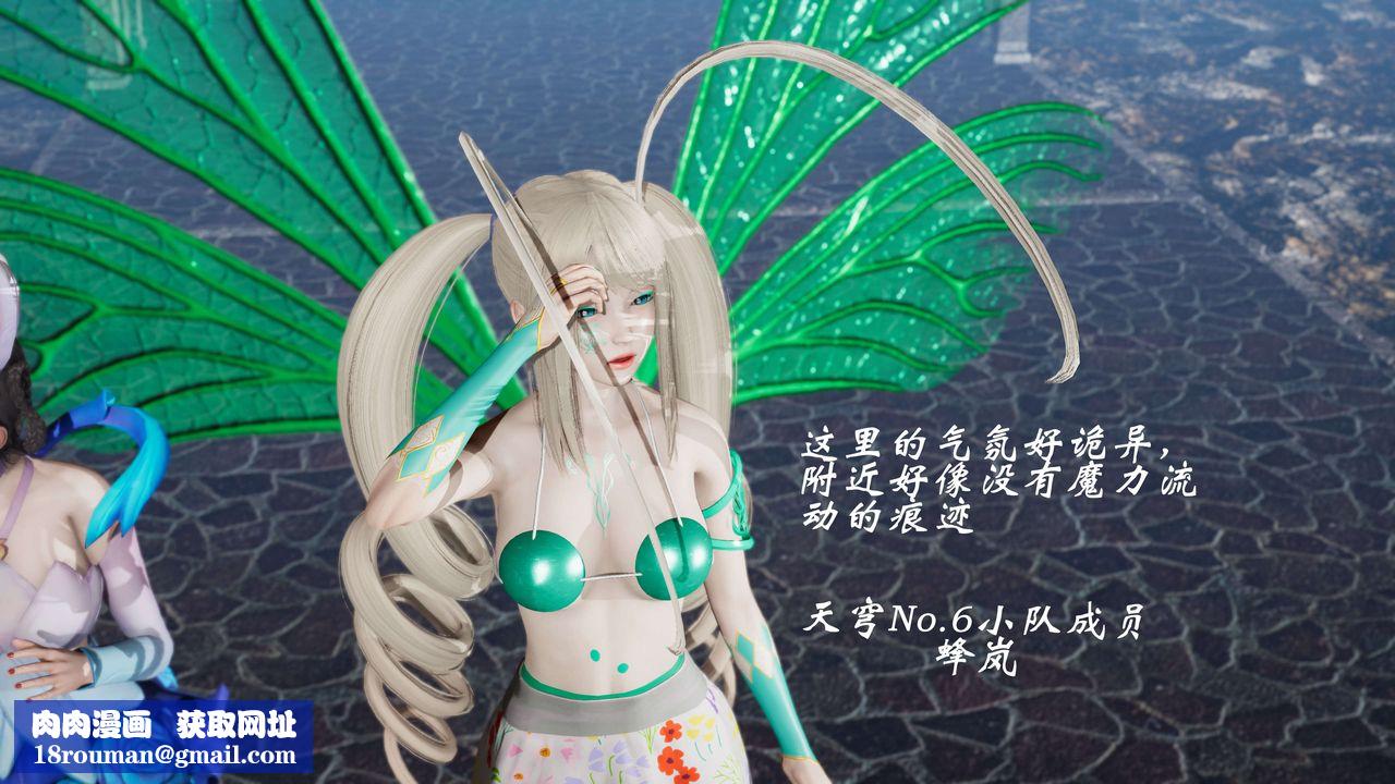 [3D]破界纪元-第三季天动篇第17话