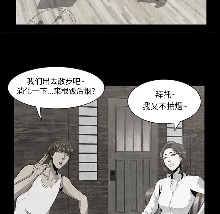 始发怪谈第21话