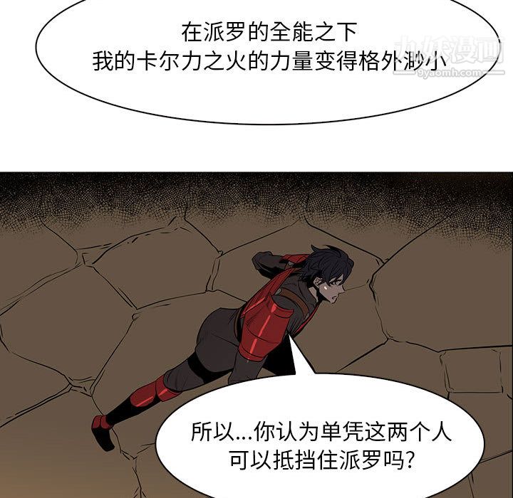 PainKiller-正義的背後第48話