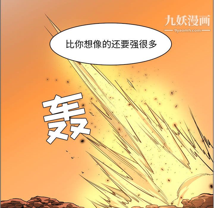 PainKiller-正義的背後第48話