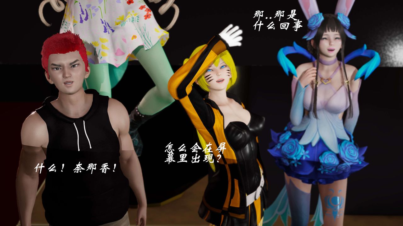 [3D]破界纪元-第三季天动篇第18话