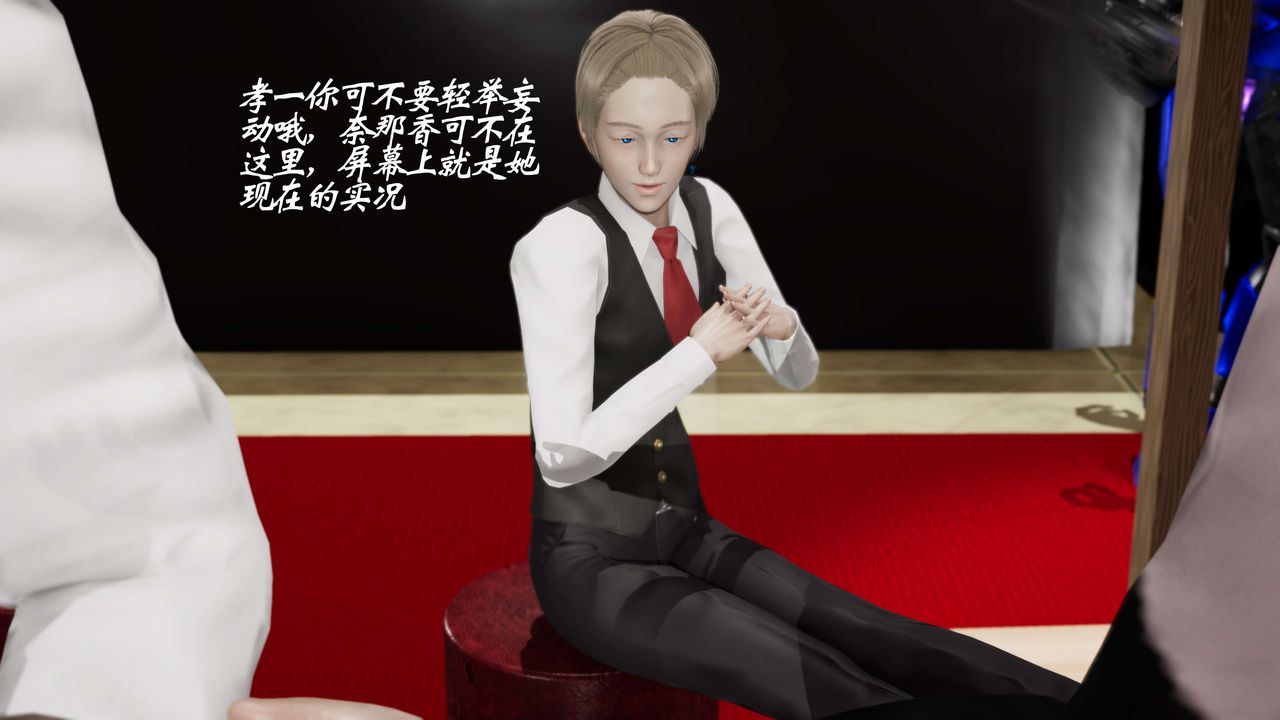 [3D]破界紀元-第三季天動篇第18話