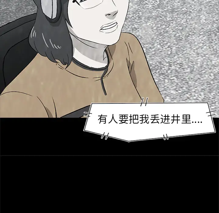 始发怪谈第22话