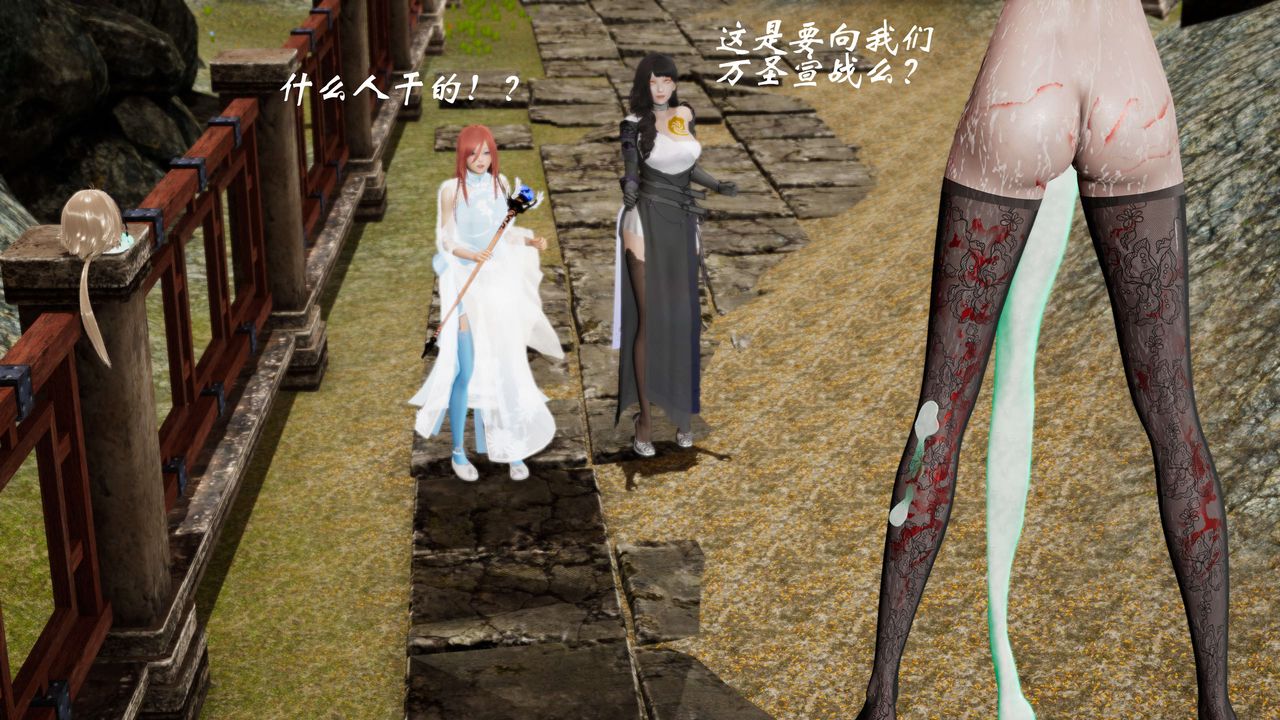 [3D]破界紀元-第三季天動篇第18話