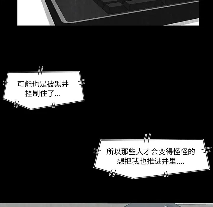 始发怪谈第22话