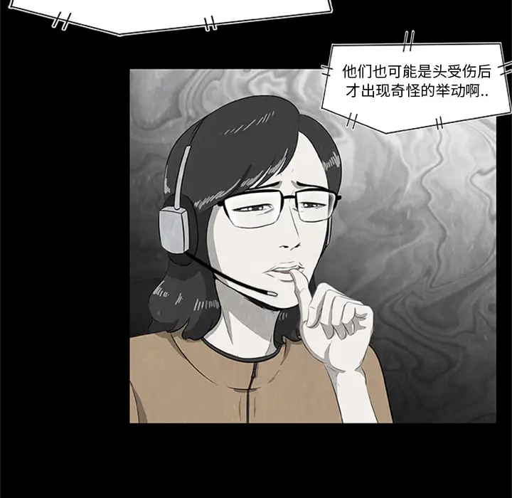 始发怪谈第22话