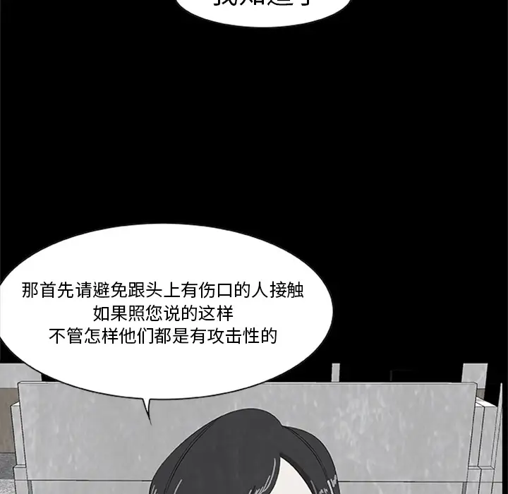 始发怪谈第22话