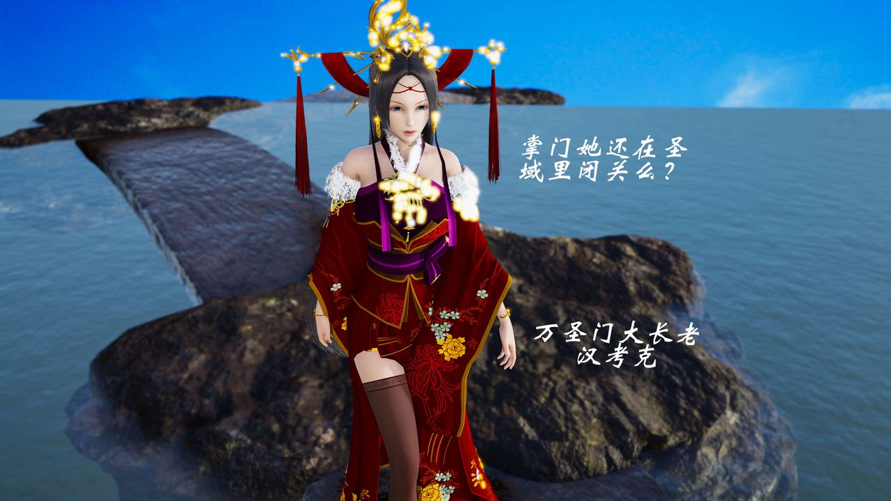 [3D]破界纪元-第三季天动篇第18话