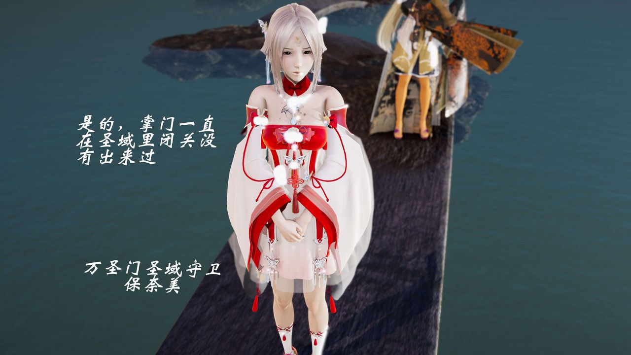 [3D]破界纪元-第三季天动篇第18话