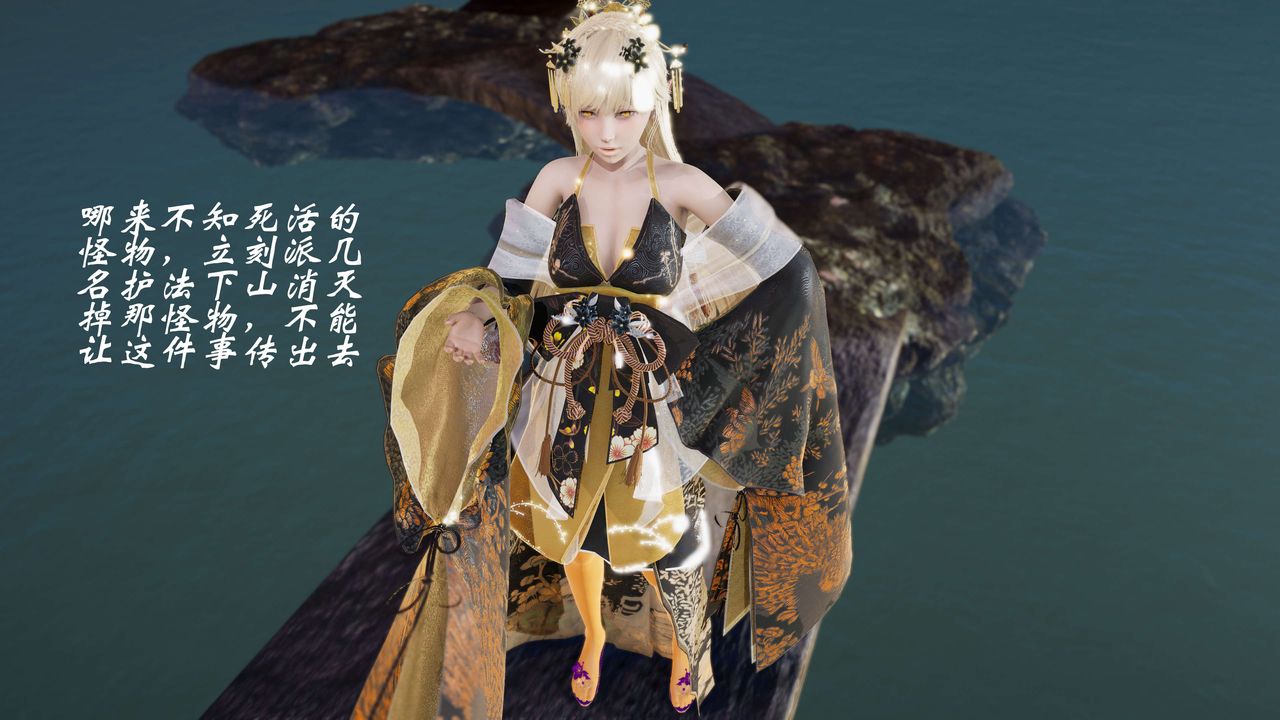 [3D]破界纪元-第三季天动篇第18话