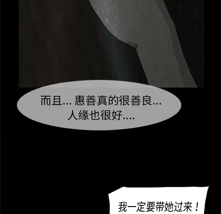 始发怪谈第22话