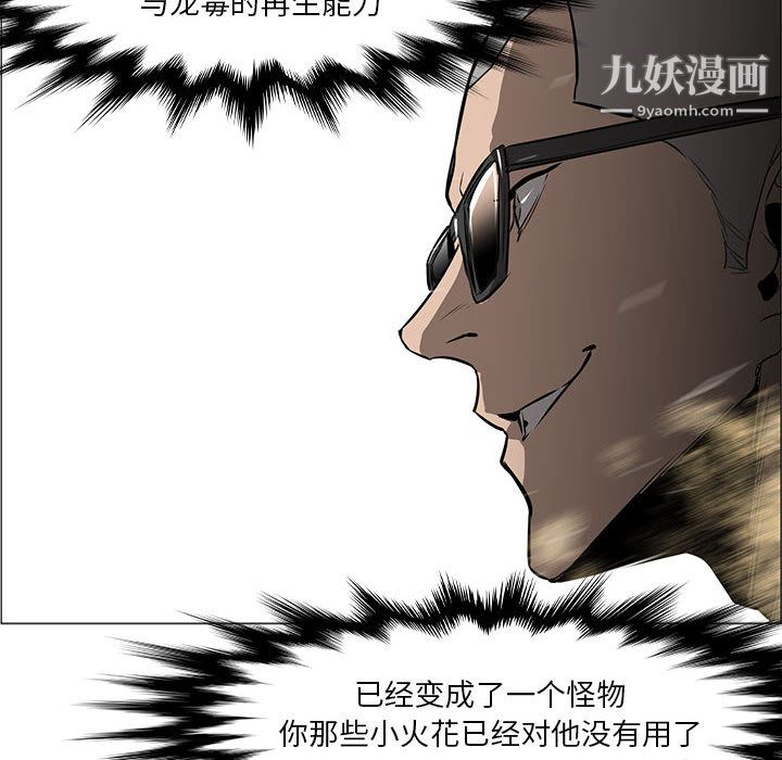 PainKiller-正义的背后第49话